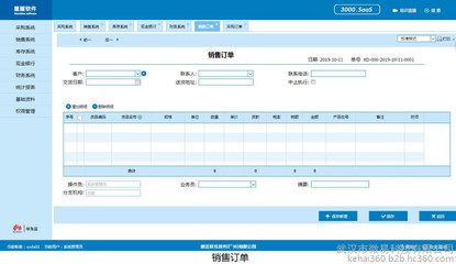 巴州企業(yè)數(shù)字化轉(zhuǎn)型新選擇 速達(dá)軟件一體化管理解決方案