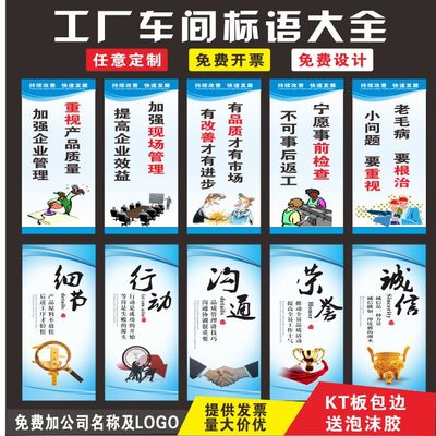 工廠車間必備標(biāo)語精選 安全生產(chǎn)·5S管理·消防警示·品質(zhì)文化·勵(lì)志海報(bào)·倉(cāng)庫品管與企業(yè)管理大合集