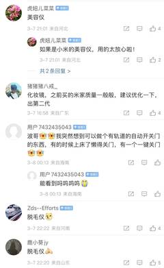 女性家電需求升溫，為何衛(wèi)生巾自動(dòng)售賣機(jī)難成“爆款”？——從女性個(gè)人衛(wèi)生需求看小米生態(tài)鏈布局